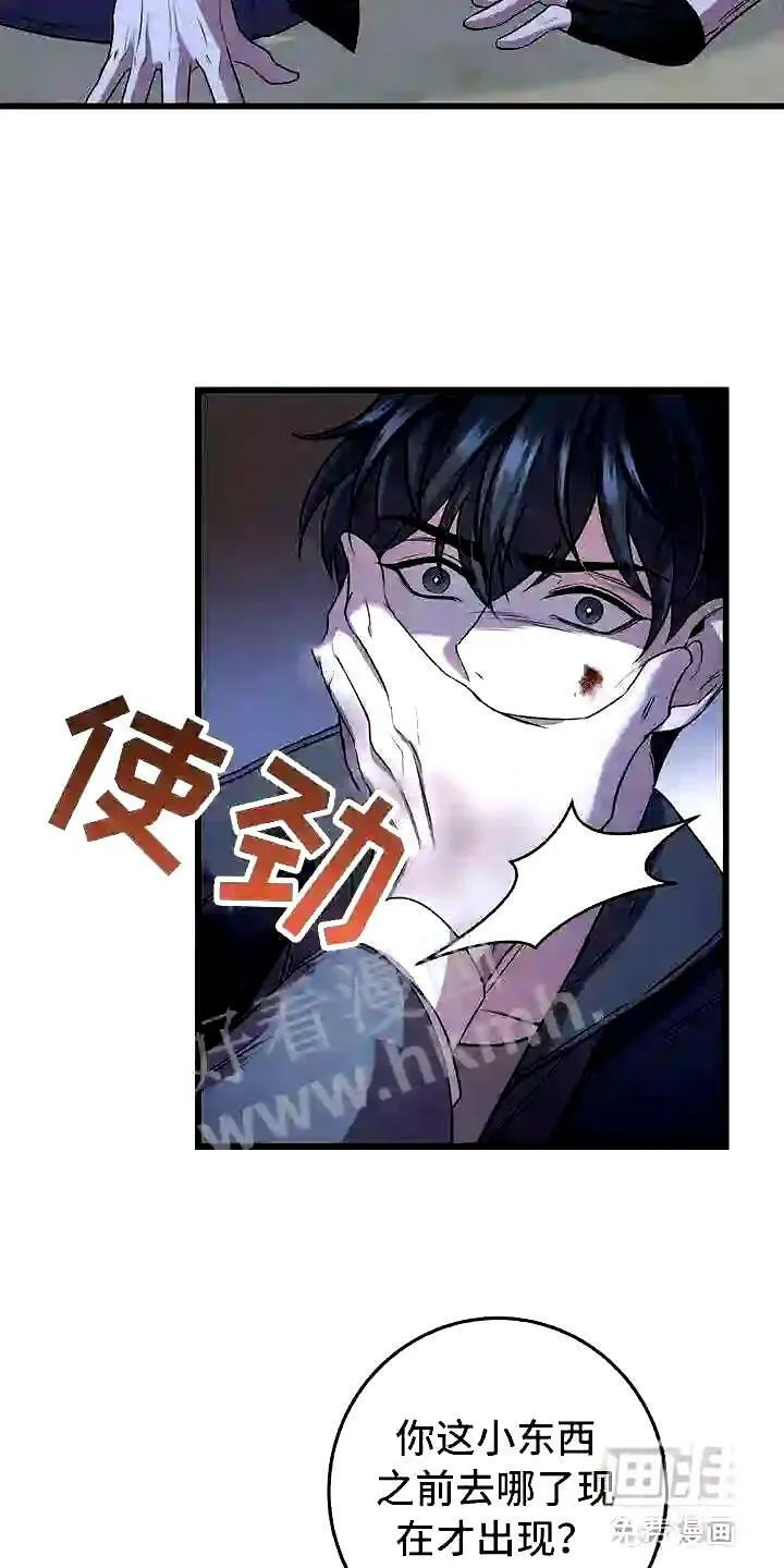 第7章:强制压迫 第24页