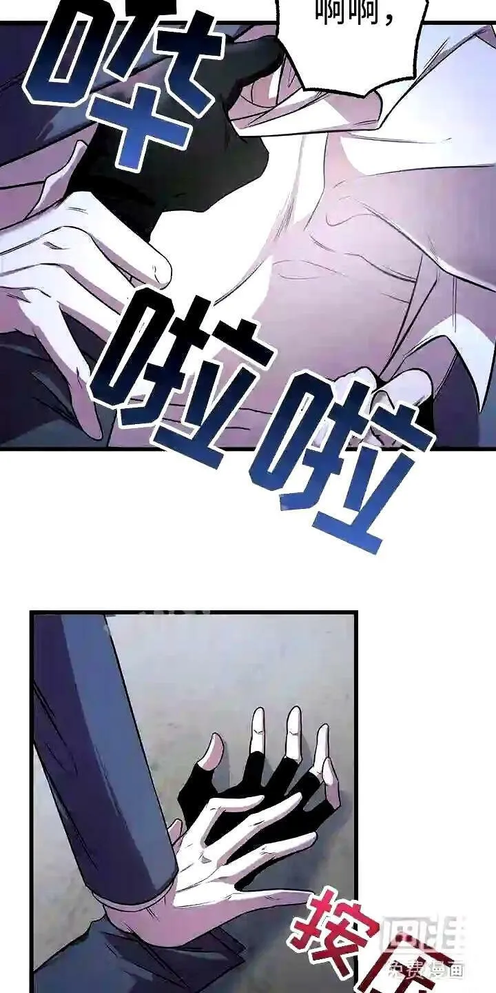 第8章:下次再会 第2页