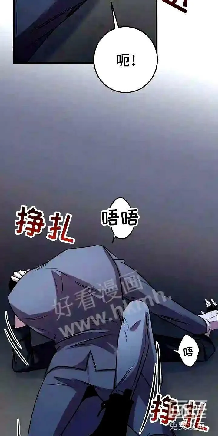 第8章:下次再会 第3页