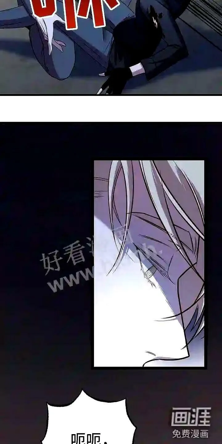 第8章:下次再会 第6页