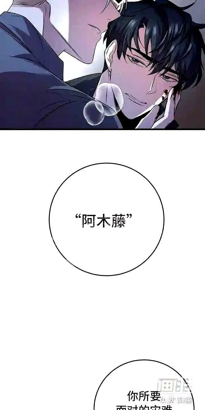 第8章:下次再会 第10页