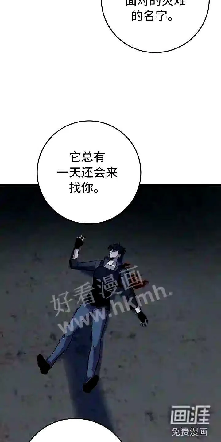 第8章:下次再会 第11页