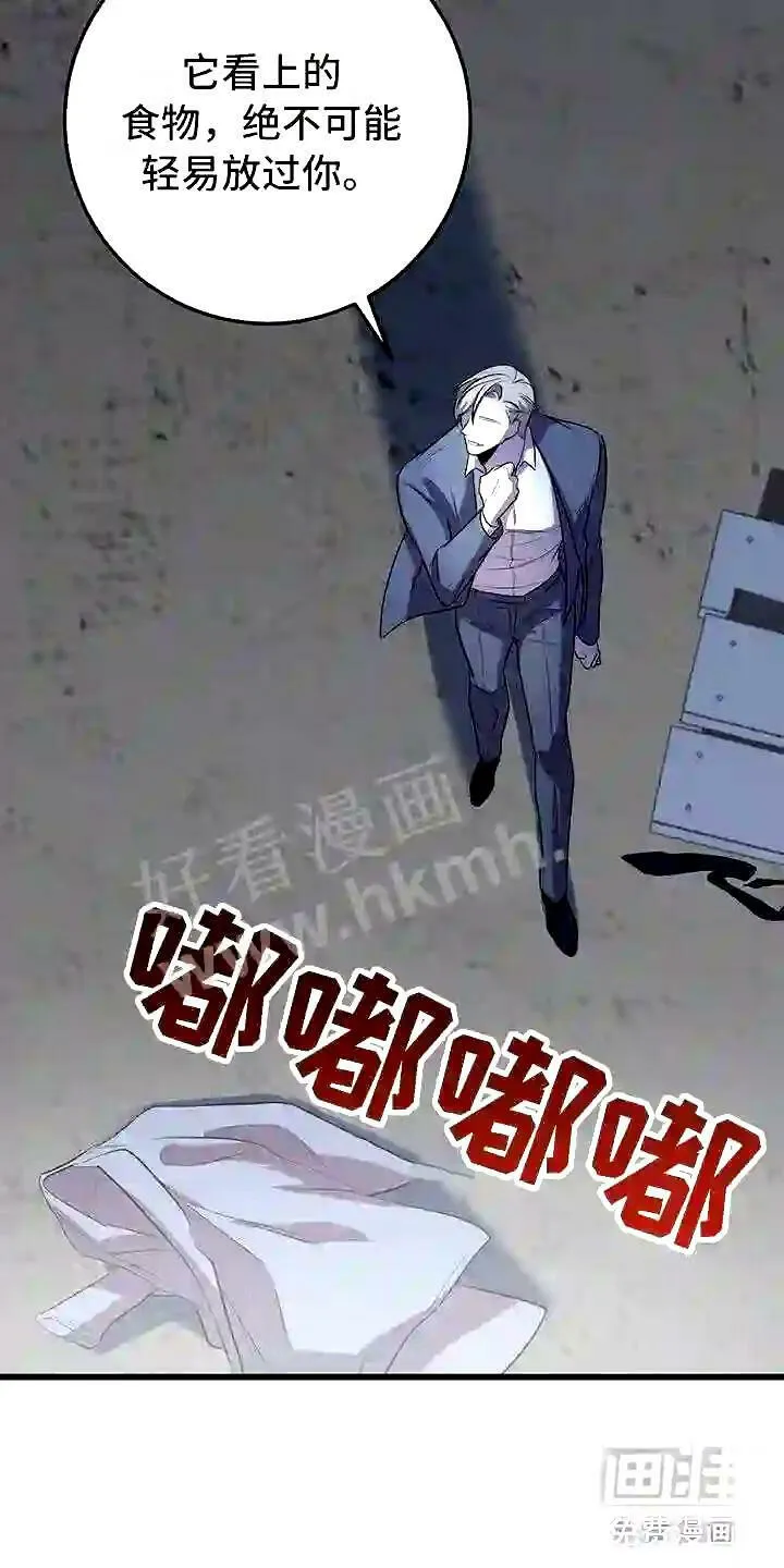 第8章:下次再会 第12页