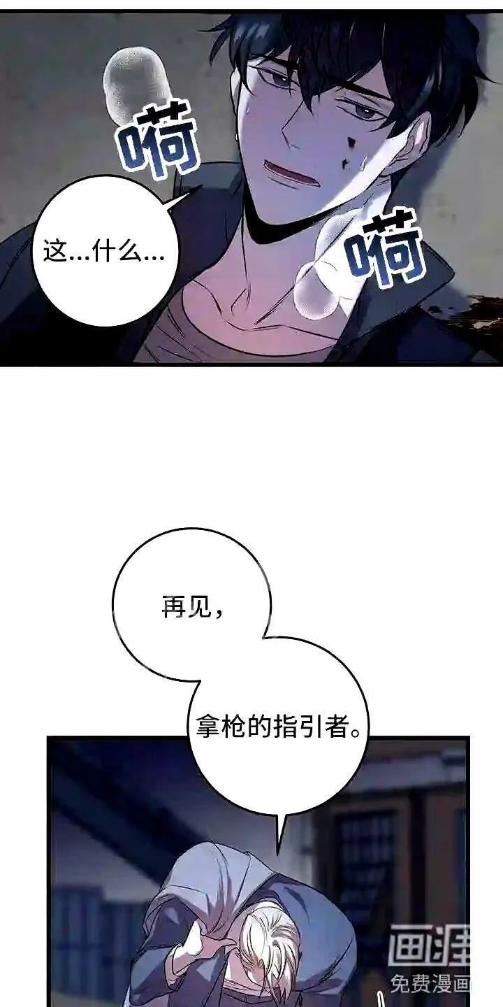 第8章:下次再会 第13页