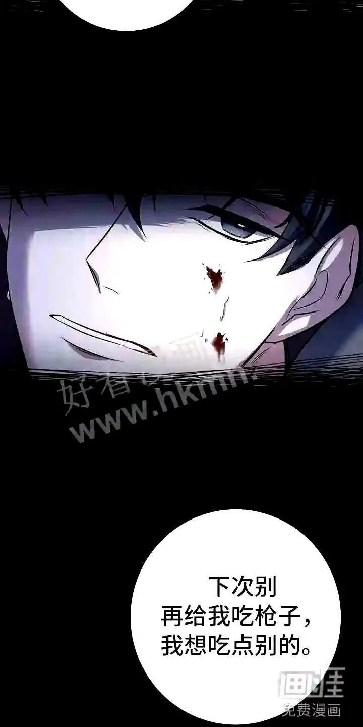第8章:下次再会 第16页
