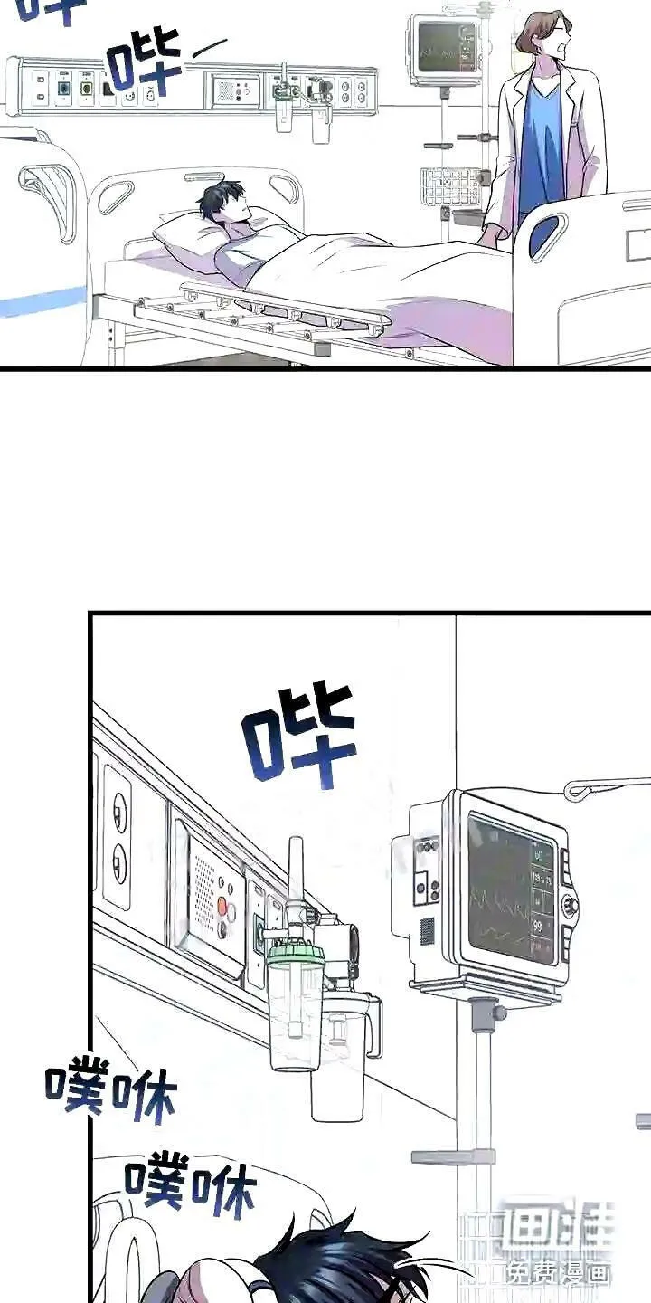 第8章:下次再会 第19页