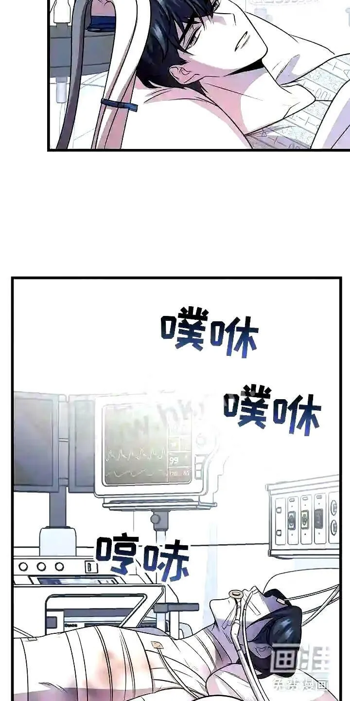 第8章:下次再会 第20页