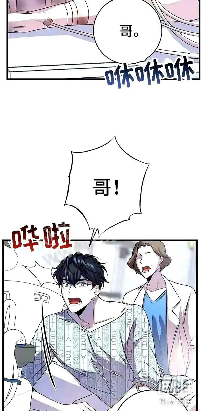 第8章:下次再会 第21页