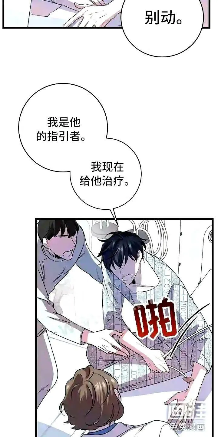 第8章:下次再会 第22页