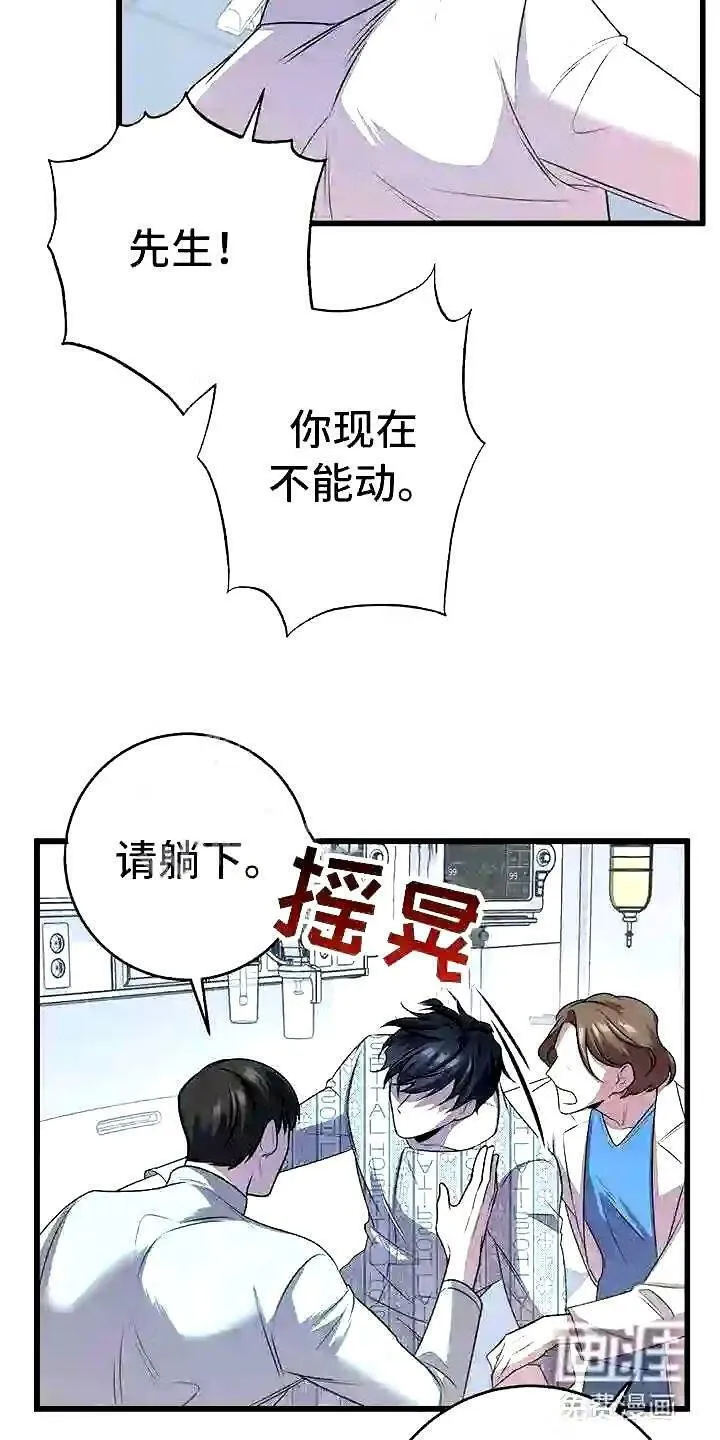 第8章:下次再会 第23页