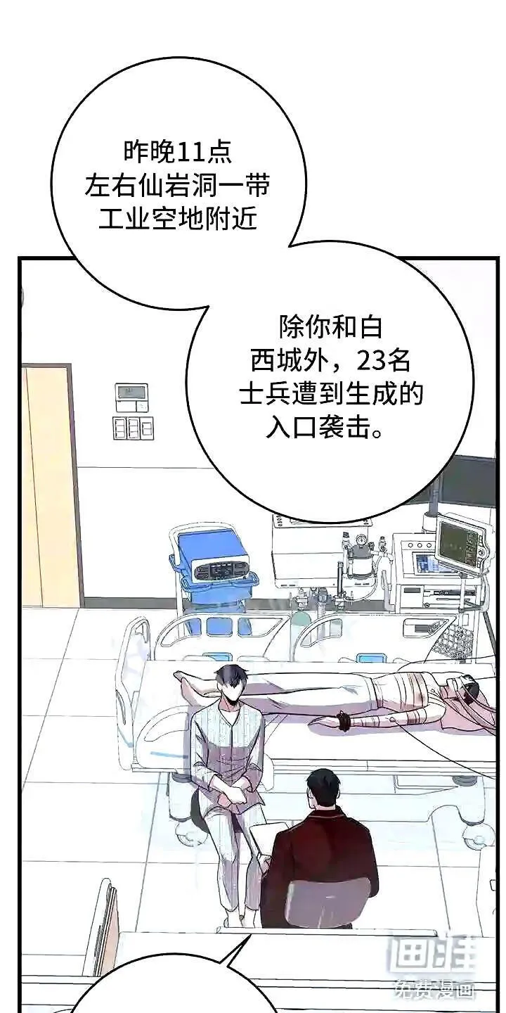 第9章:背锅 第2页