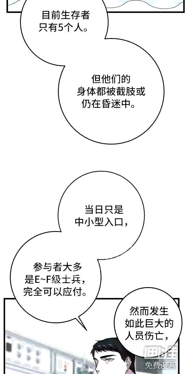 第9章:背锅 第3页