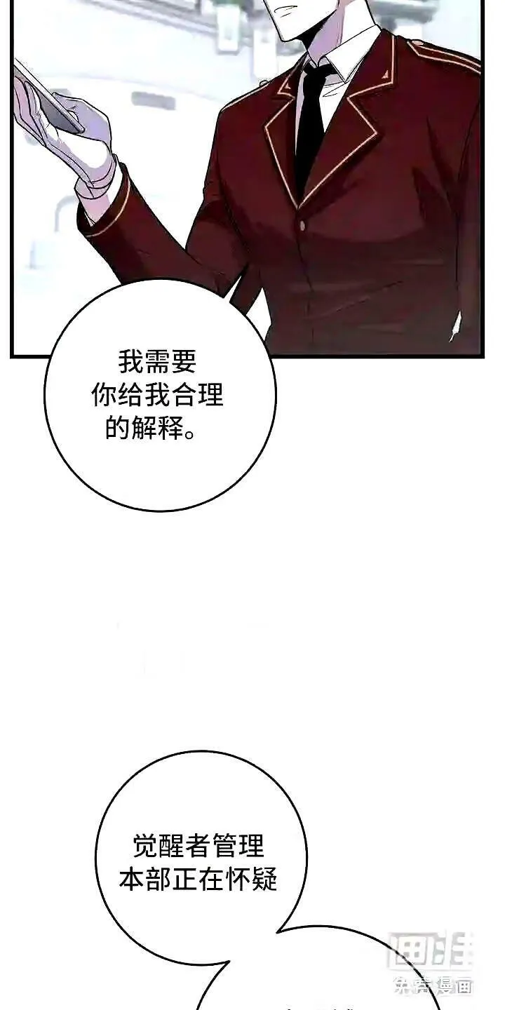 第9章:背锅 第4页