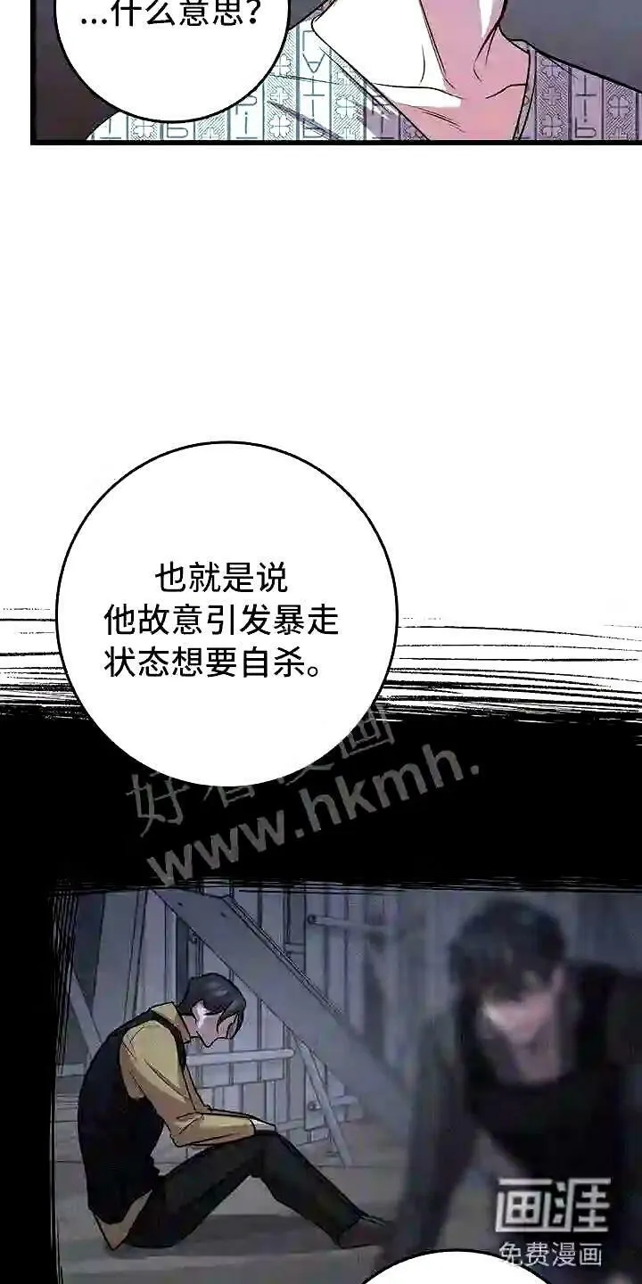 第9章:背锅 第6页