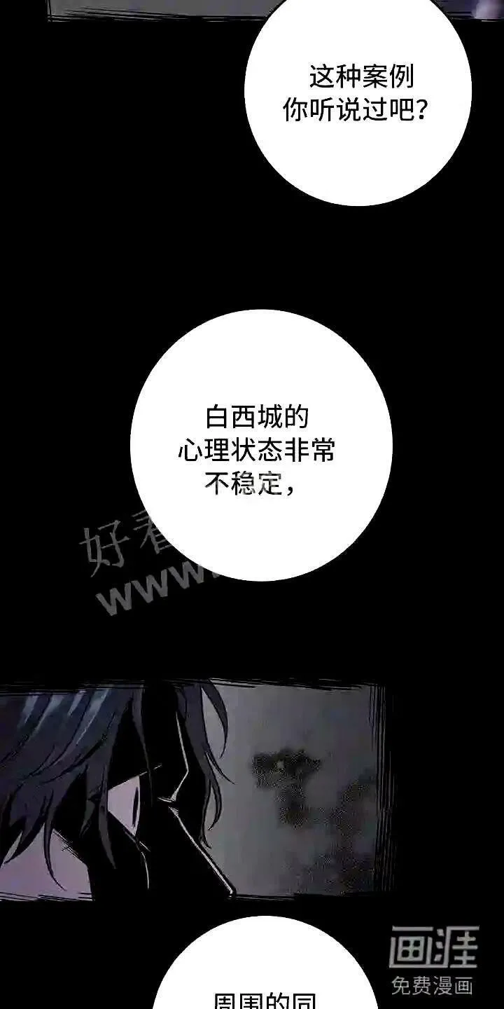 第9章:背锅 第7页