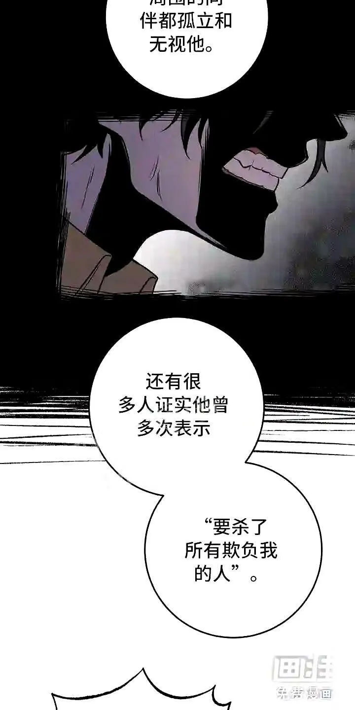 第9章:背锅 第8页