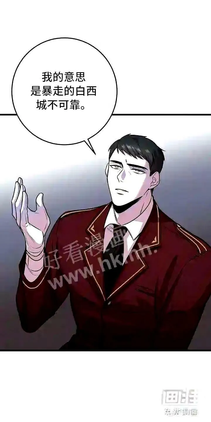 第9章:背锅 第10页