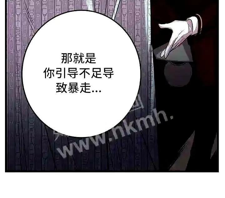 第9章:背锅 第13页