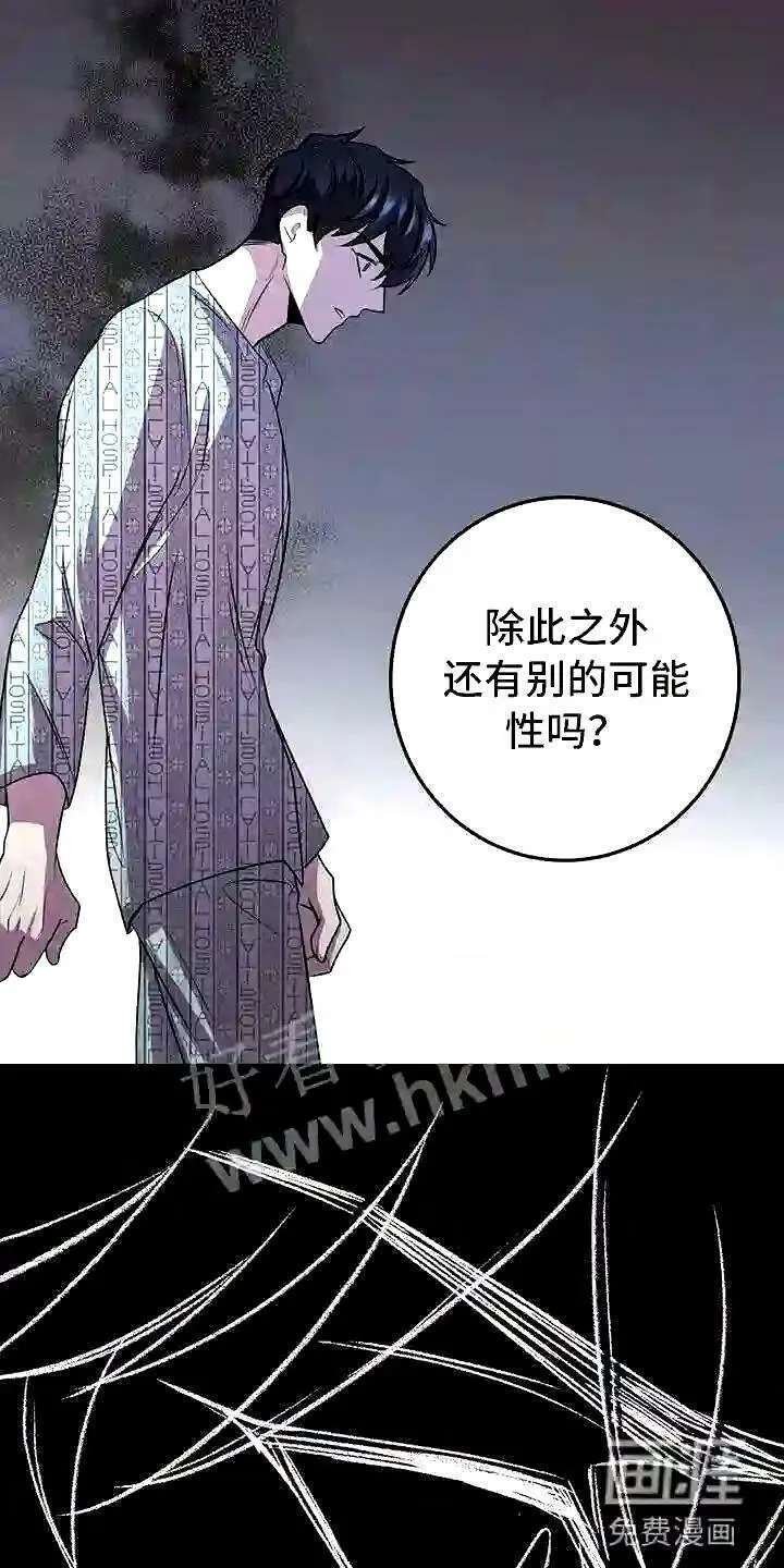 第9章:背锅 第15页