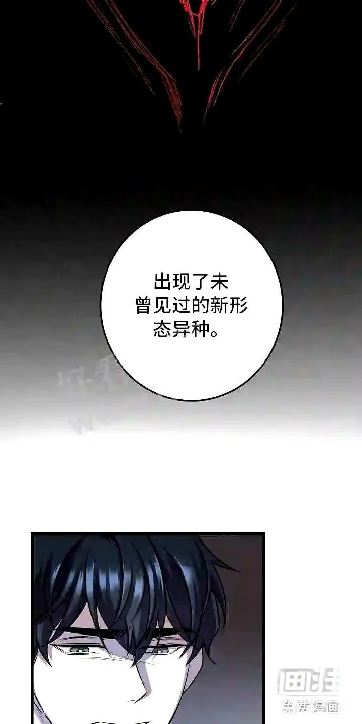 第9章:背锅 第17页
