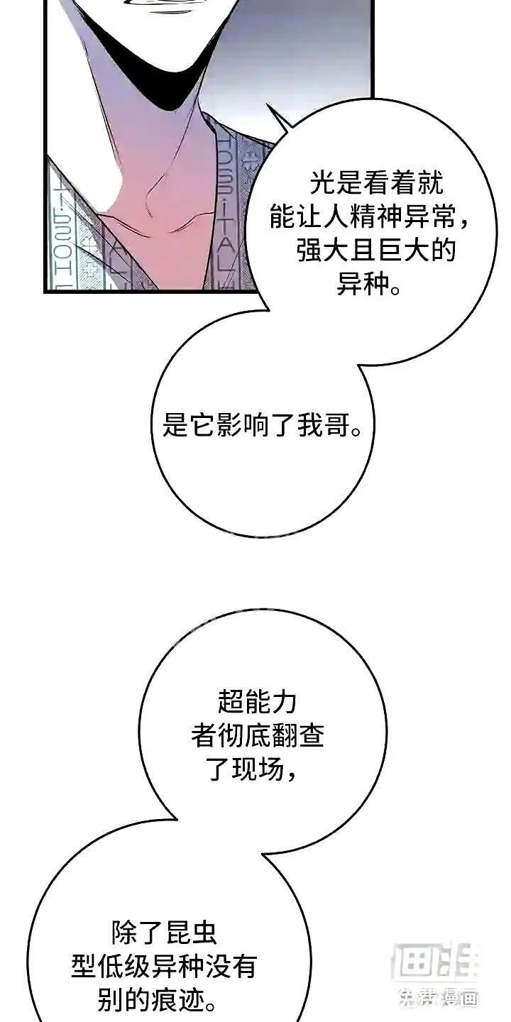 第9章:背锅 第18页