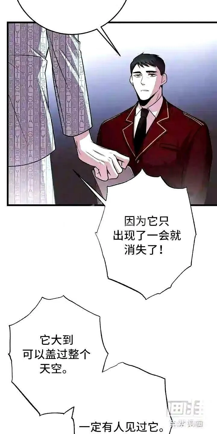第9章:背锅 第19页