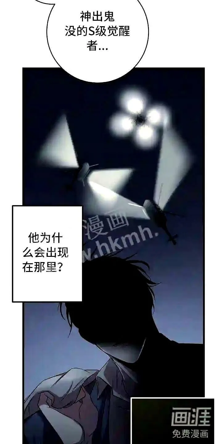 第9章:背锅 第23页