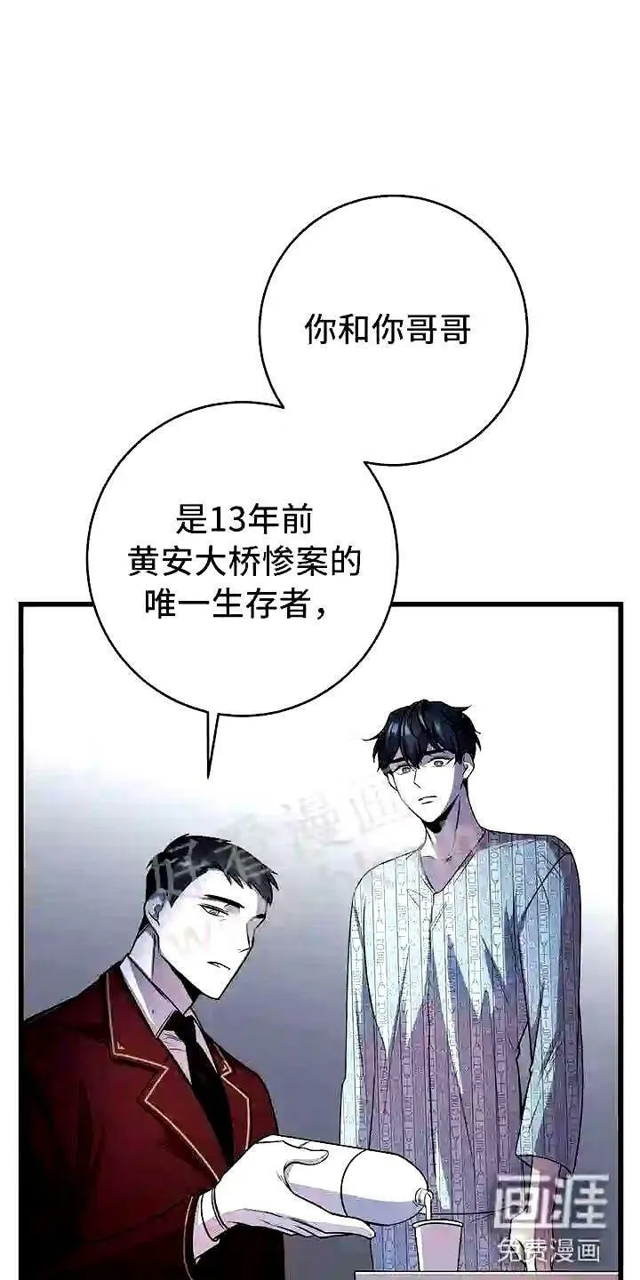 第9章:背锅 第25页