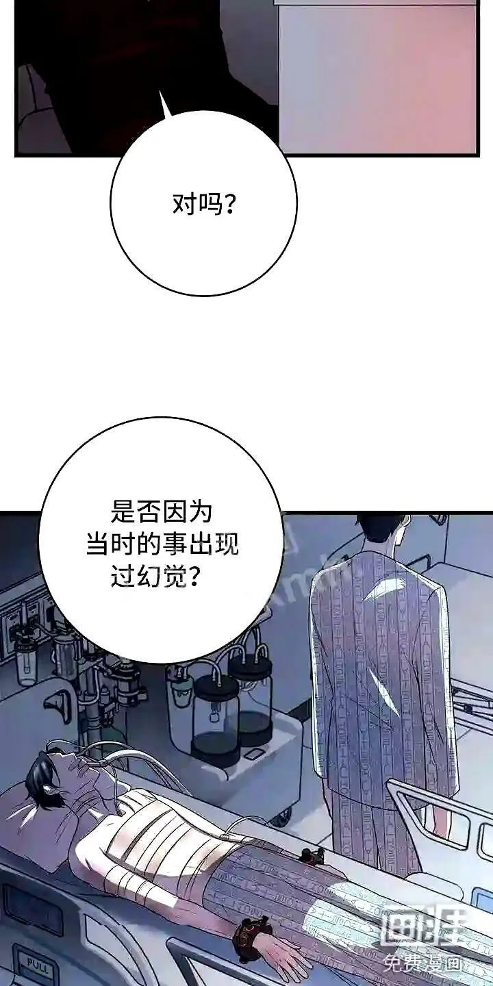 第9章:背锅 第26页
