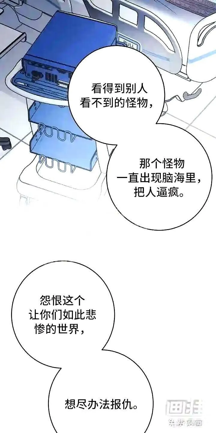 第9章:背锅 第27页