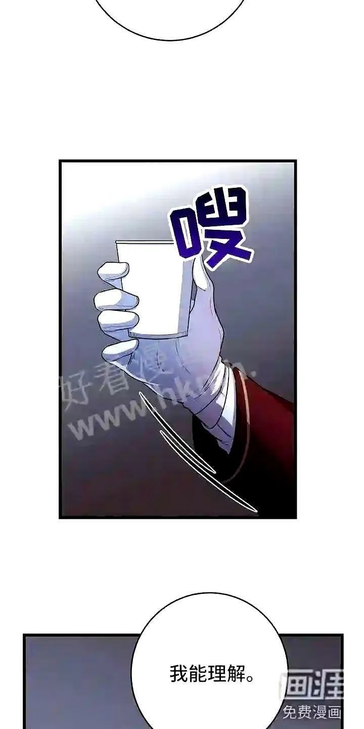 第9章:背锅 第28页