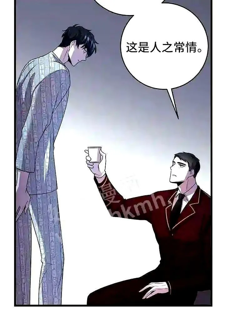 第9章:背锅 第29页