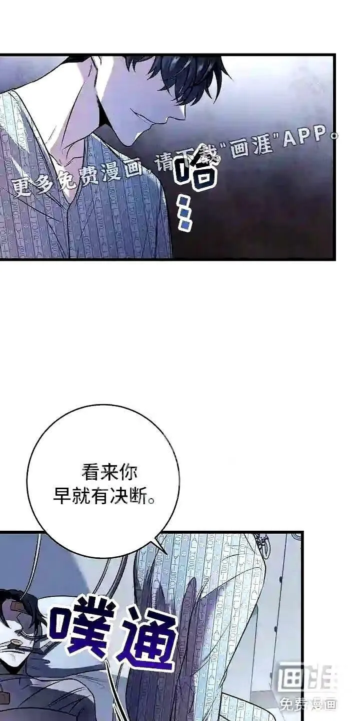 第9章:背锅 第30页