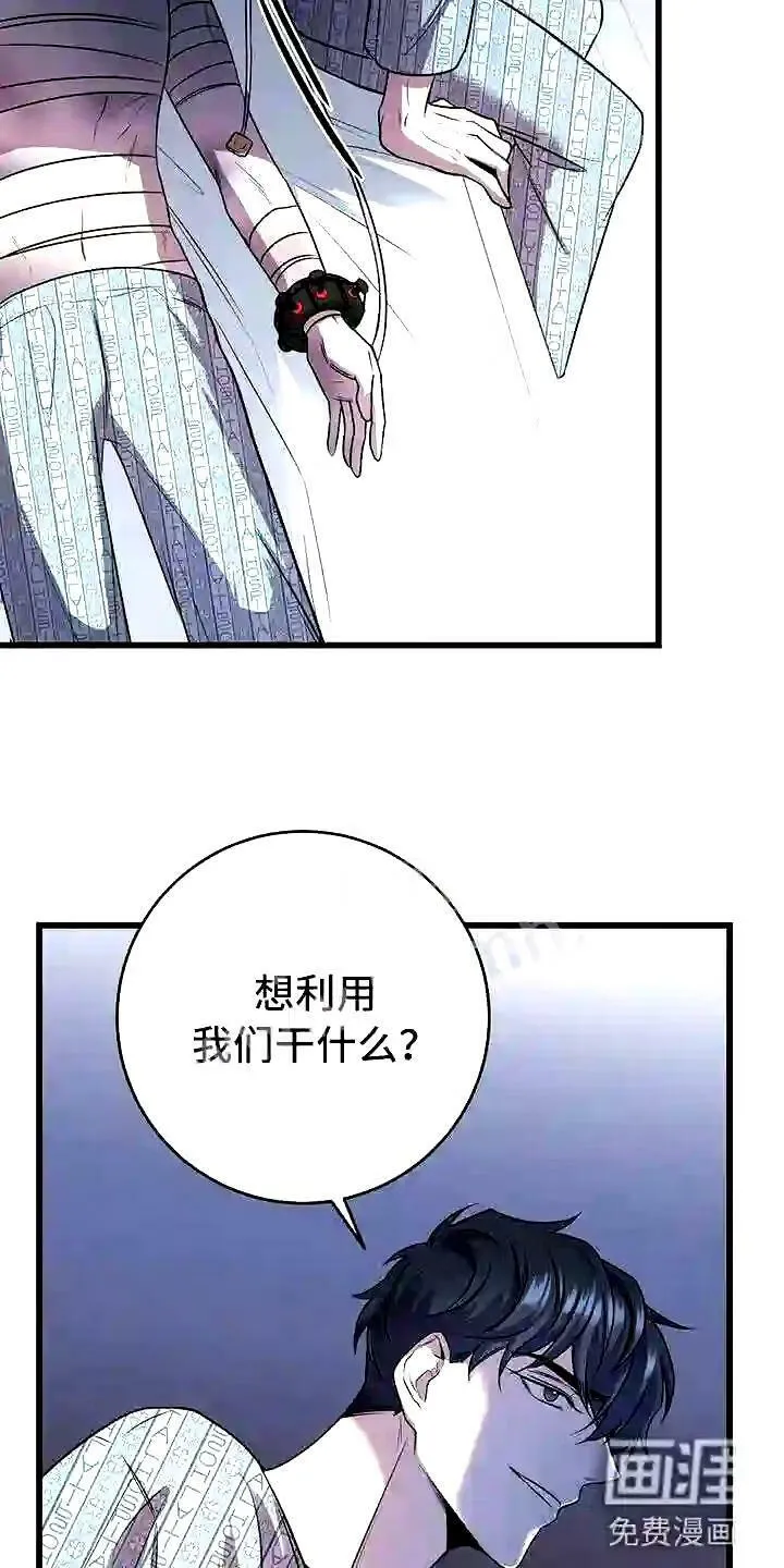 第10章:求婚如何 第2页