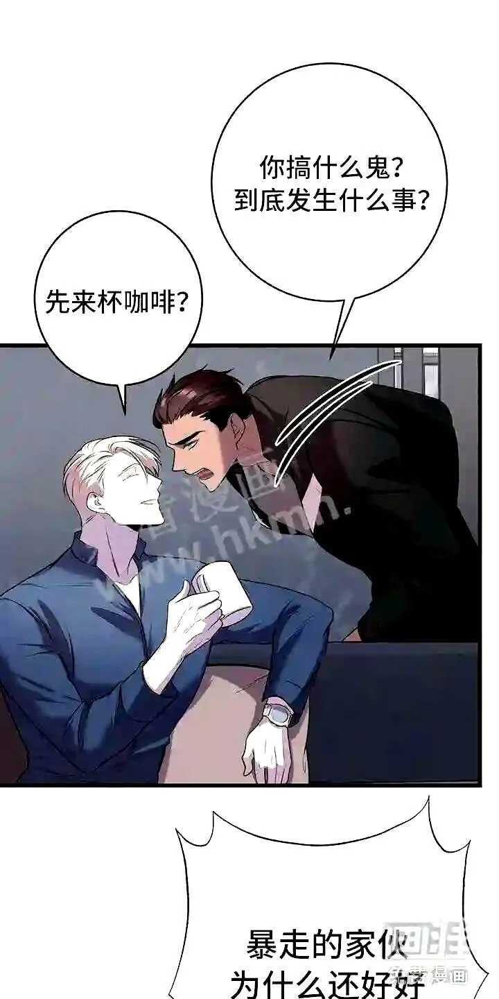 第10章:求婚如何 第12页