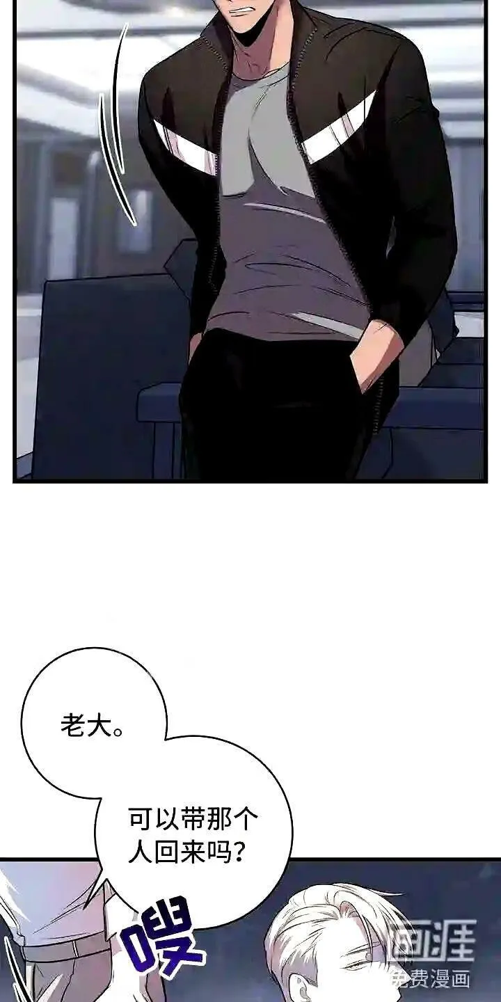 第10章:求婚如何 第14页
