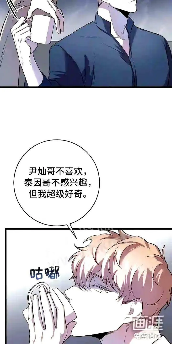 第10章:求婚如何 第15页