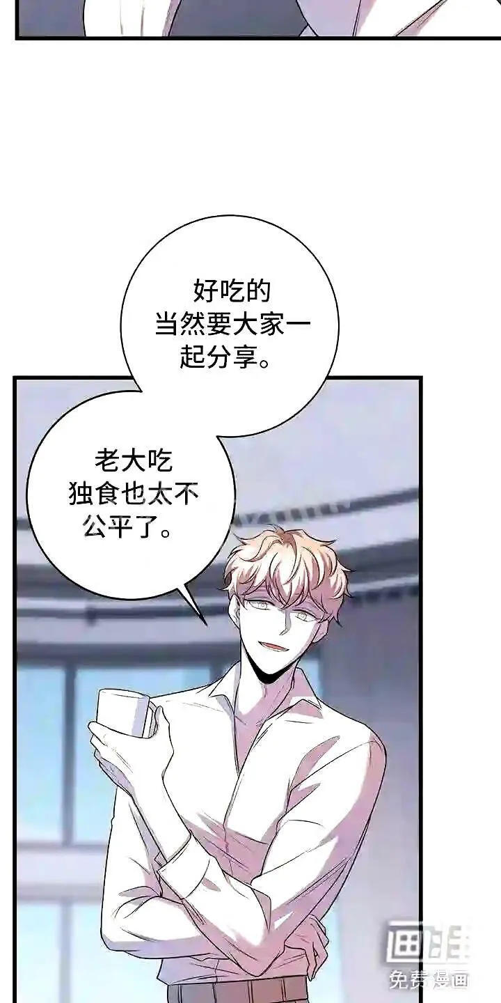 第10章:求婚如何 第16页
