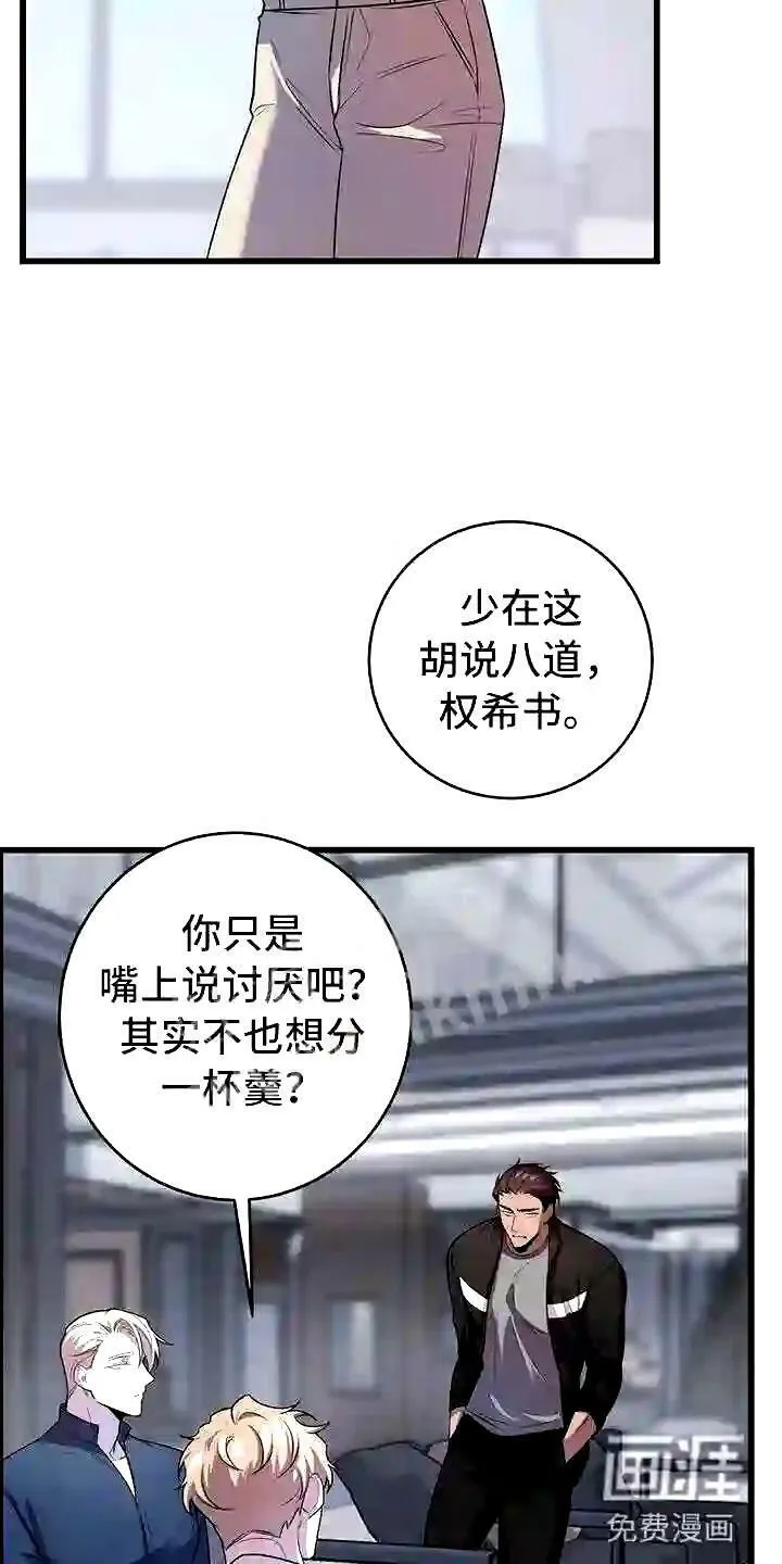 第10章:求婚如何 第17页