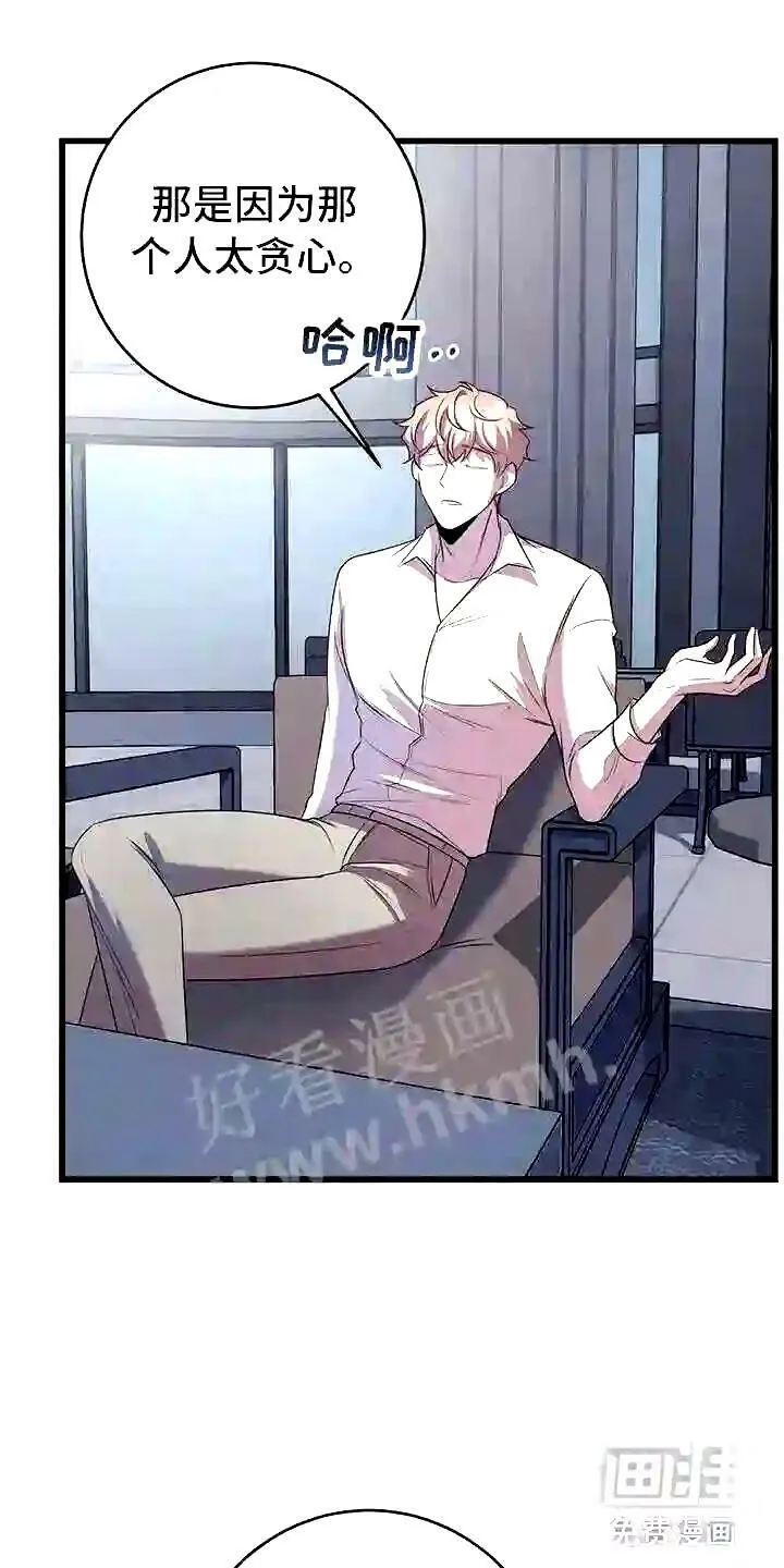 第10章:求婚如何 第21页