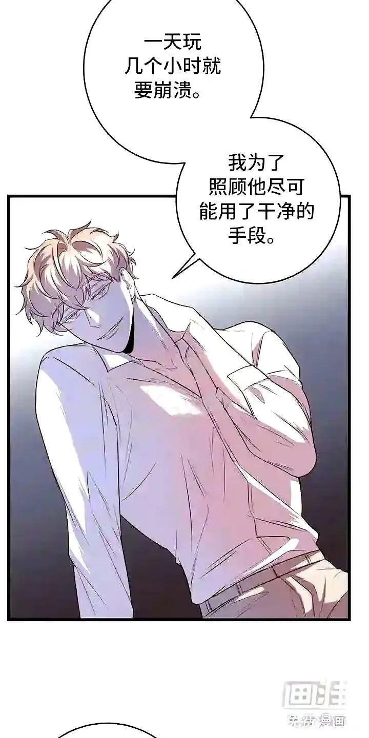 第10章:求婚如何 第22页