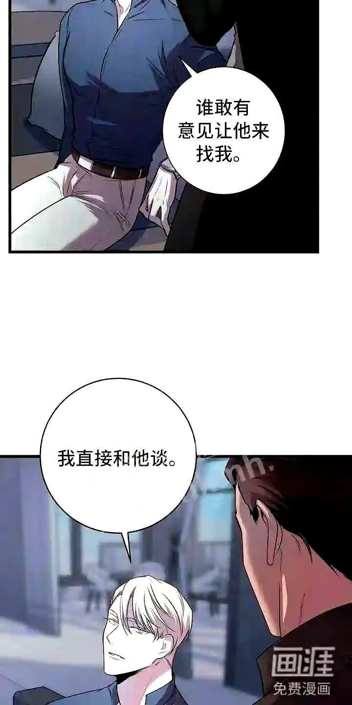 第10章:求婚如何 第24页