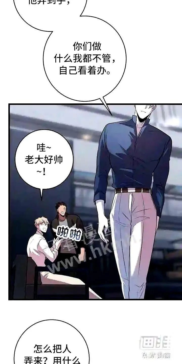 第10章:求婚如何 第27页