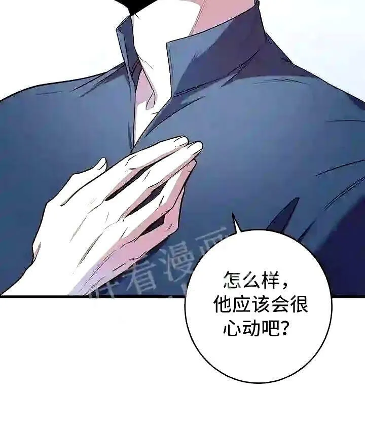 第10章:求婚如何 第30页