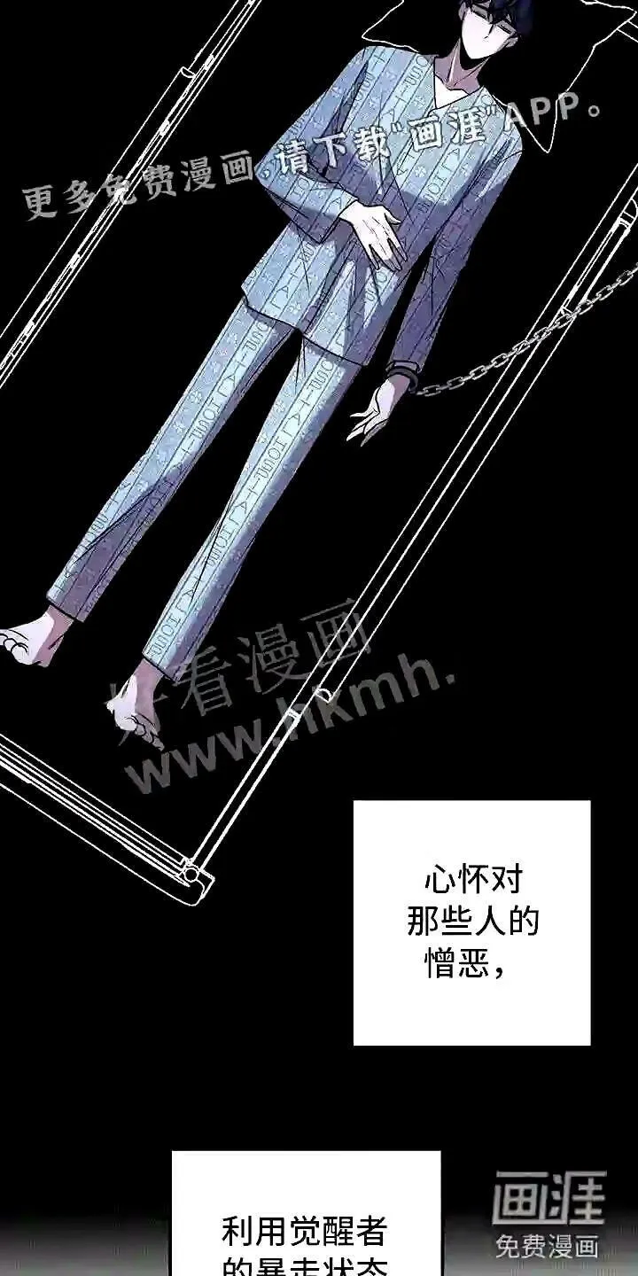 第11章:囚笼再会 第3页