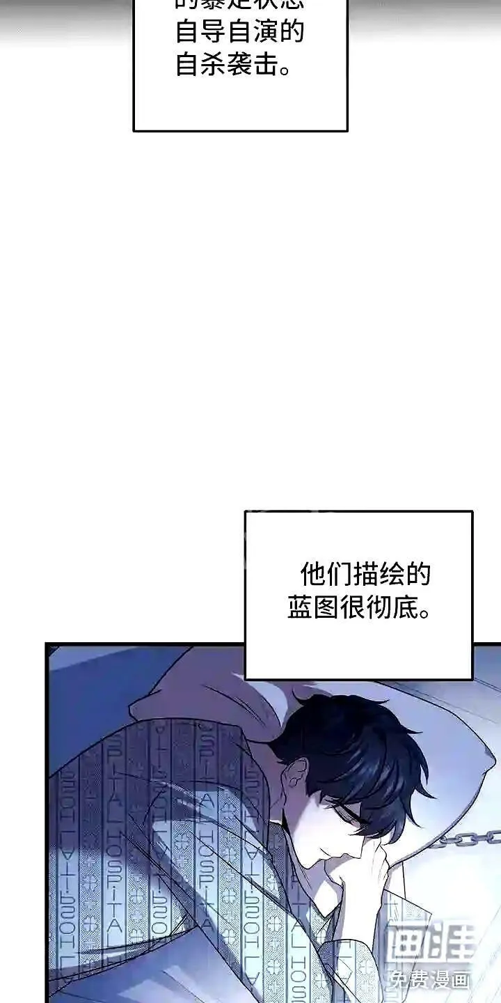 第11章:囚笼再会 第4页