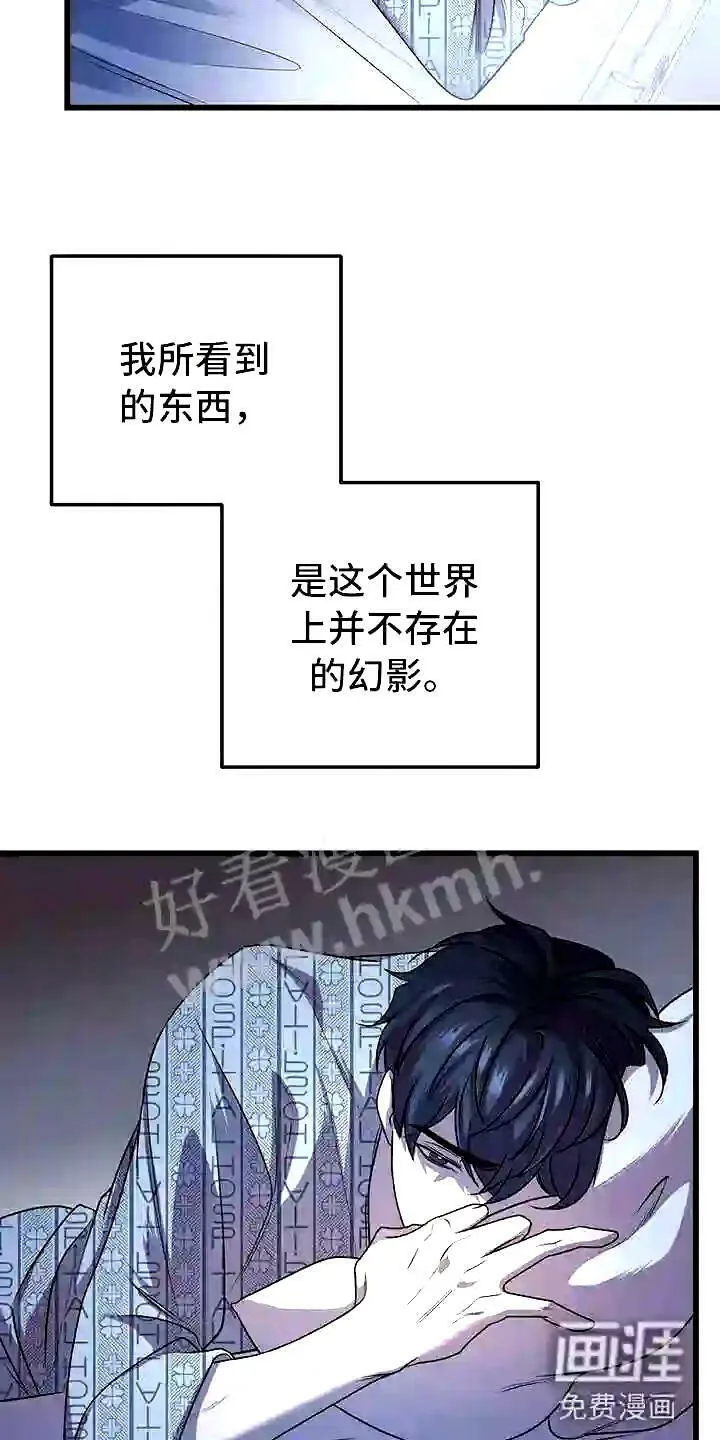 第11章:囚笼再会 第5页