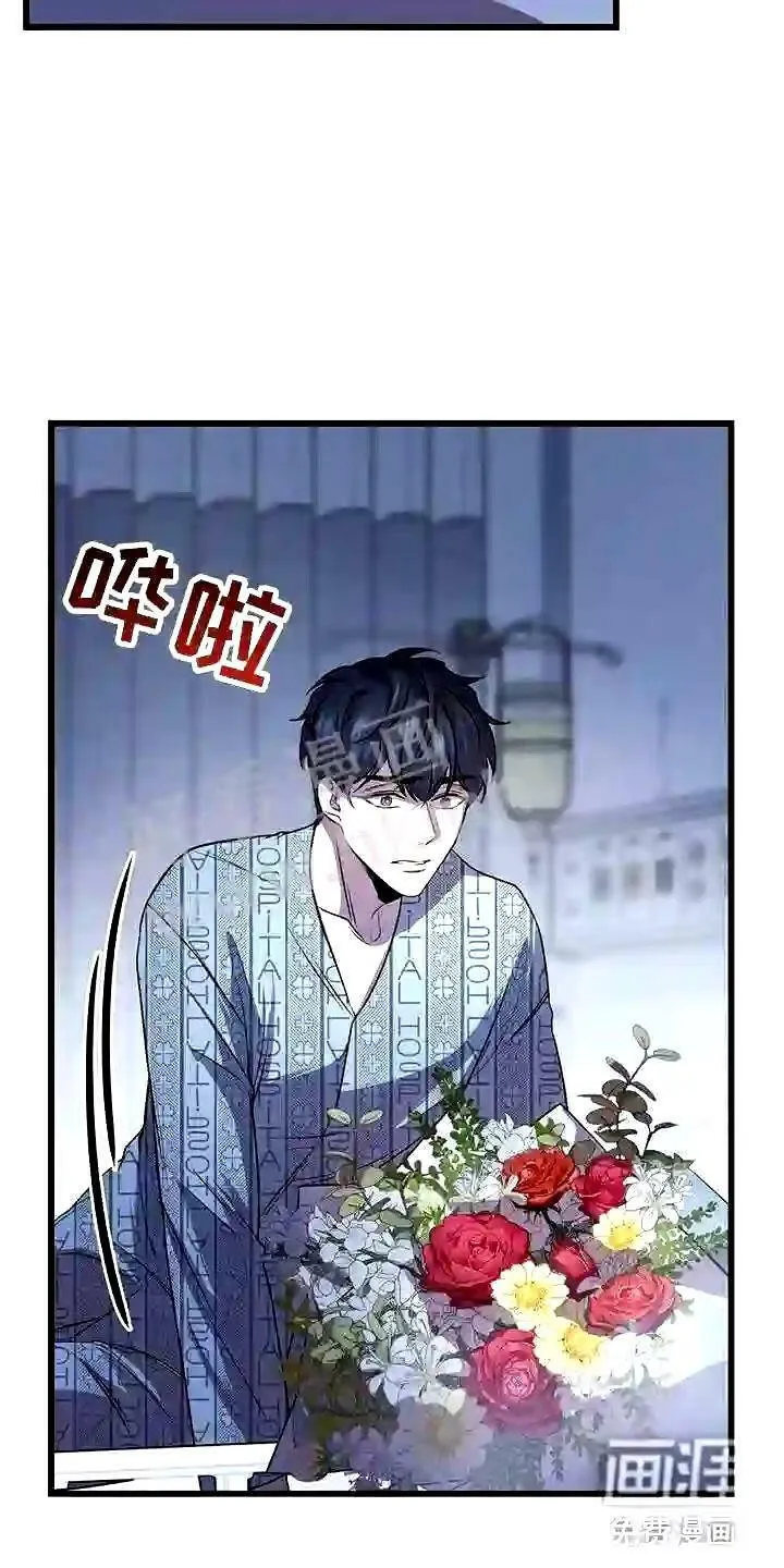 第11章:囚笼再会 第8页