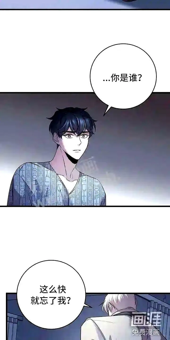第11章:囚笼再会 第11页
