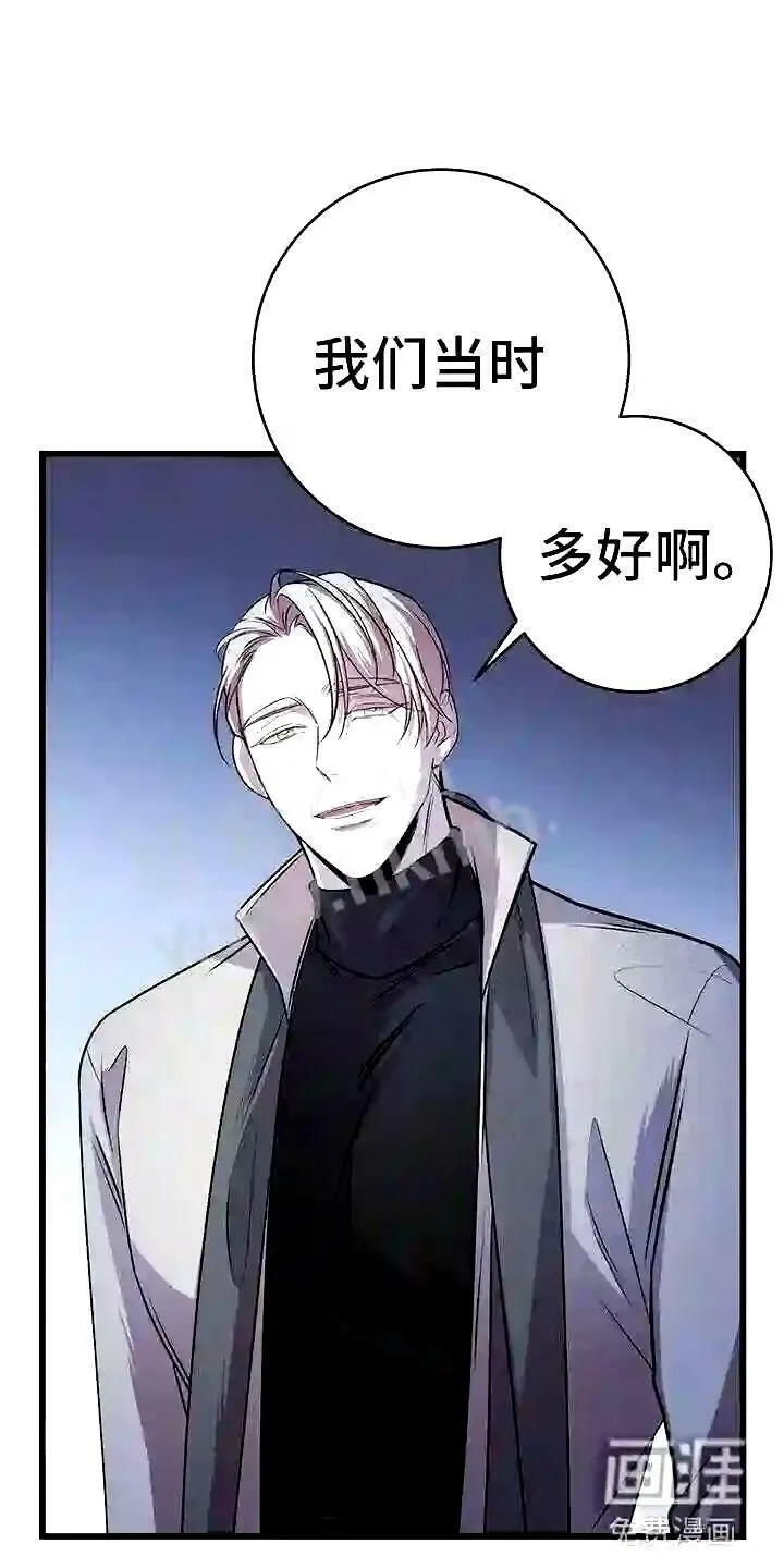 第11章:囚笼再会 第13页